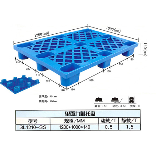 1210單面九腳塑料托盤.jpg